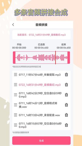视频提取音频 2.2.0 安卓版 3