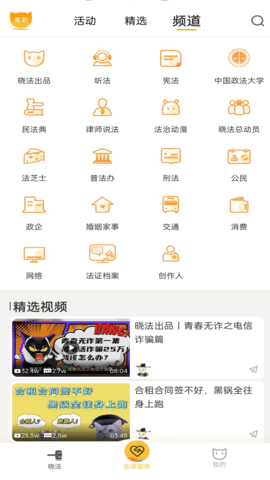 喵晓法 5.2.1 安卓版 2