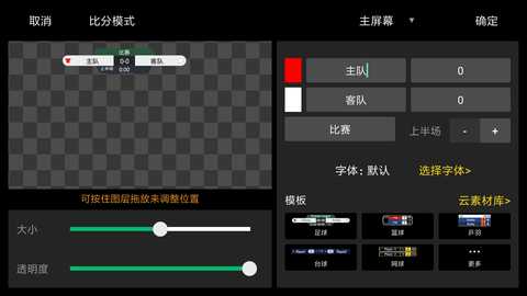 V导播录屏 3.4.6 安卓版 4