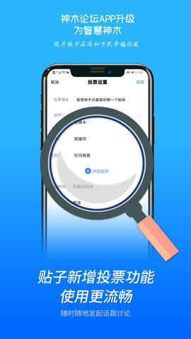 智慧神木 5.3.21 官方版 2