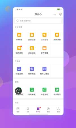 官微中心 1.57.04 安卓版 2