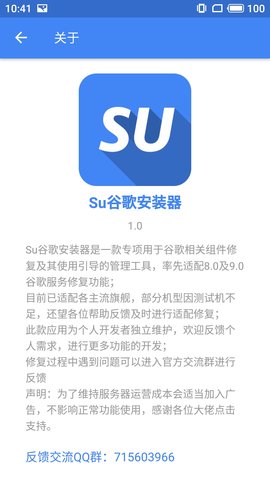 SuPlay安装器 2.5.2.0 安卓版 0