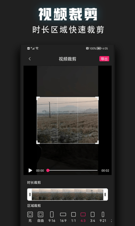 视频裁剪器 2.1.9 安卓版 2