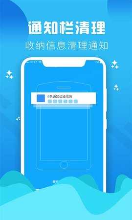 垃圾清理大师 4.5 安卓版 4