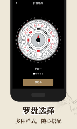 罗盘指南针 6.56 安卓版 1