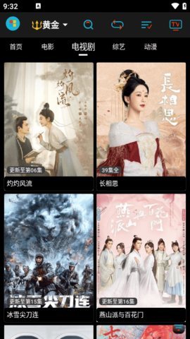 黄金影视App 1.0.0 手机版 3