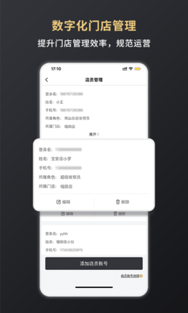 嘉联支付 3.2.7 安卓版 3