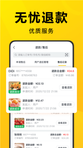 美团优选团长 4.2.0 最新版 3