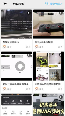 积木高手 3.0.3 安卓版 3