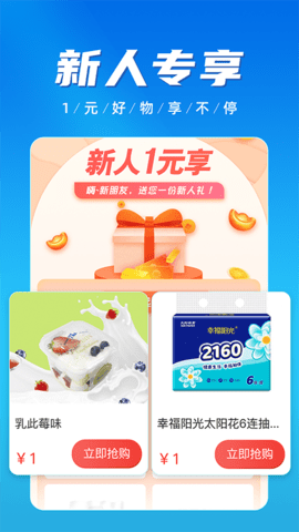 慧济生活 2.3.3 安卓版 1