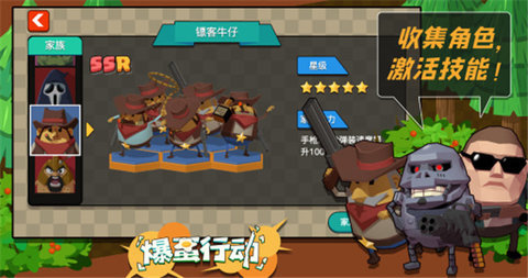 爆蛋行动体验版 0.2.30 安卓版 1