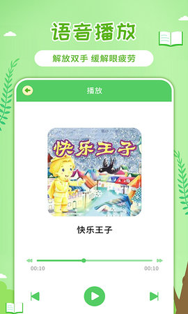 童话世界故事 2.1.1 安卓版 2