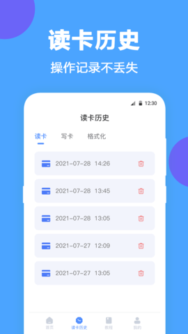 NFC工具 4.3.432 安卓版 1