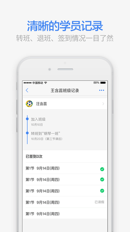 满班 2.84.0 安卓版 2