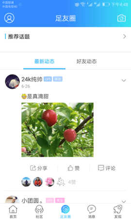 大足生活通 5.5.1 安卓版 3