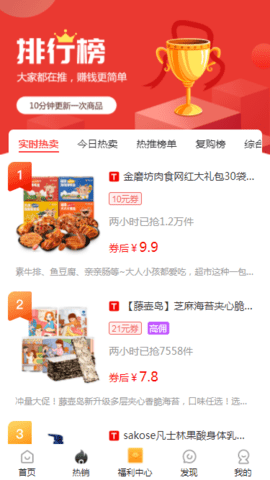 早早街 6.0.9 安卓版 1