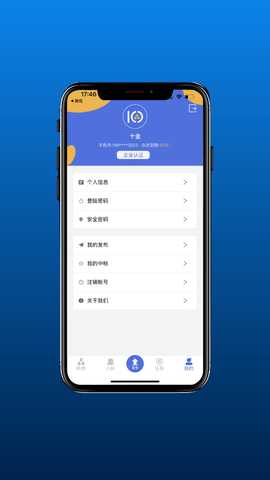 十金网 1.0.3 安卓版 3