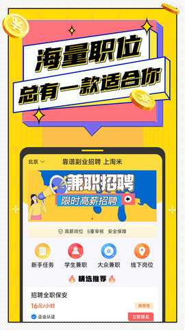 淘米兼职 1.0.20 安卓版 0