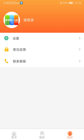 长春市民卡 3.3.3 安卓版 2