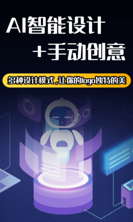 Logo设计 2.4 安卓版 1