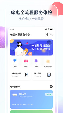 智汇家 V8.6.5 安卓版 2