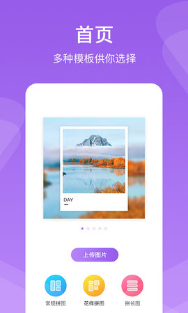 懒人拼图 V2.0.2.T 安卓版 2