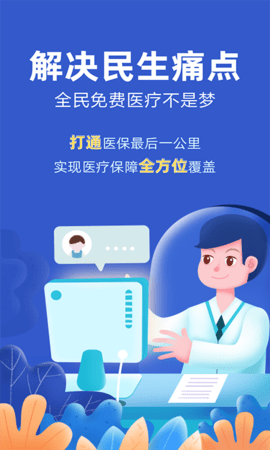 亿人一家 2.0.68 安卓版 1
