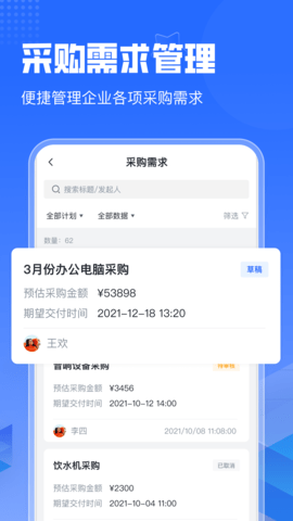 智采云 1.6.4 安卓版 1