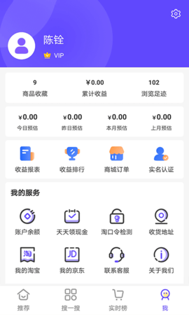 人人微店 8.3.1 安卓版 4