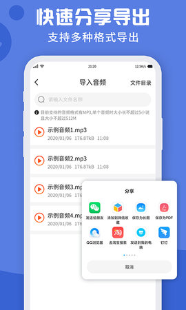 录音转文字实时提取 1.3.3 安卓版 3