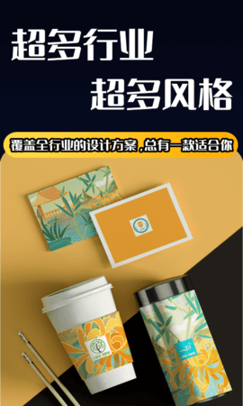Logo设计 2.4 安卓版 3