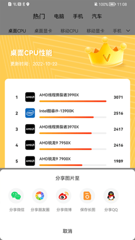 快科技 5.4.6 安卓版 3