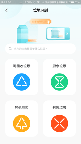 分类之家 3.0.5 安卓版 4