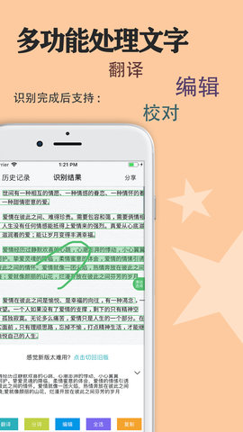 传图识字 6.1.3 安卓版 2