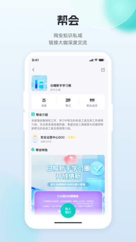 FreeBuf知识大陆 2.3.7 安卓版 2