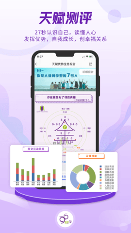 密码酷 9.1.9 安卓版 1