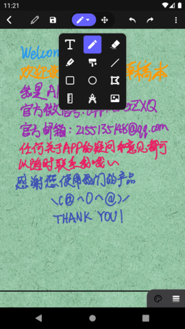 草稿本 4.4.0 安卓版 2