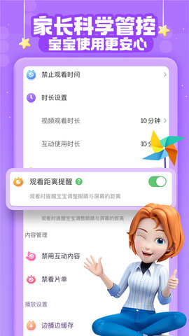 超级宝贝JoJo 2.6.72 最新版 4