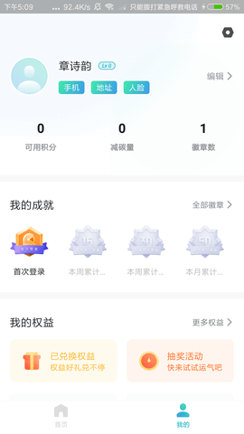 分类之家 3.0.5 安卓版 3