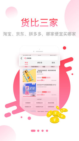 省果 3.7.4 安卓版 3