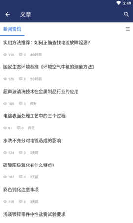 仟佰镀 1.8 安卓版 4