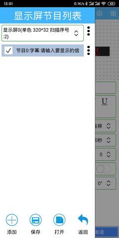瑞合信Plus 8.0.104 安卓版 2