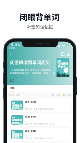 懒人英语 4.8.9 安卓版 3
