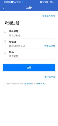 沭才网 2.7.5 安卓版 2