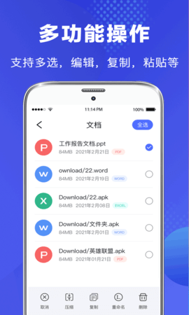 文件管理器 4.9.8 安卓版 3