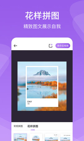 懒人拼图 V2.0.2.T 安卓版 1