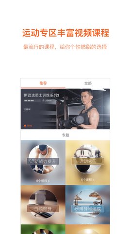 快快减肥 4.8.3 安卓版 1