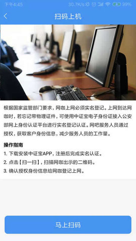 中证宝 7.4.0 安卓版 3