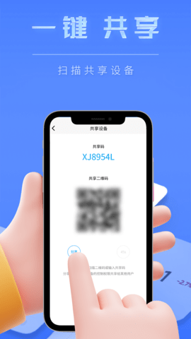 智慧生活 4.3.9 安卓版 3