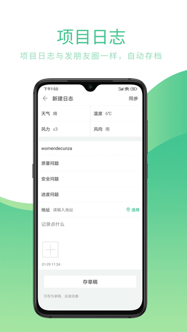 品茗CCBIM项目协同 7.0.1 安卓版 3
